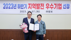 성주군, 하반기 지역발전 우수기업 선정