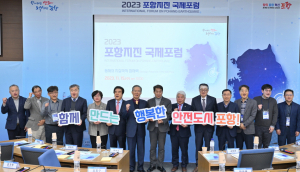 포항시, 지진으로부터 안전한 도시 만들기 '힘'