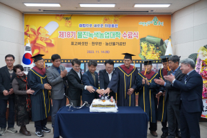 울진군, 지역 농업 견인할 핵심 인력 육성 '앞장'