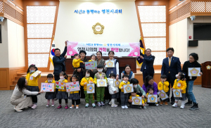 영천시의회, 어린이들과 함께하는 '의회 견학 프로그램' 성공적 마무리