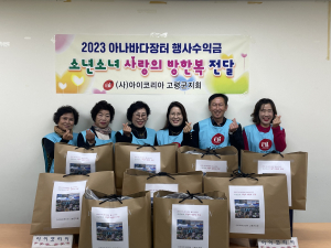 아이코리아 고령군지회, 학생들의 건강한 성장 '응원'