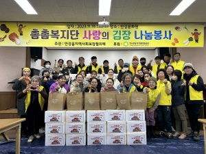 경주시 안강읍 지역사회보장협의체, 정성 듬뿍 담은 빨간 맛 선물