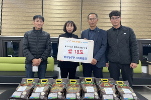 영주시 하망동 주민자치위원회, 선한 영향력 '널리'
