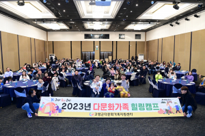 고령군, 다문화가족 간 상호 교류 한마당 '호응'