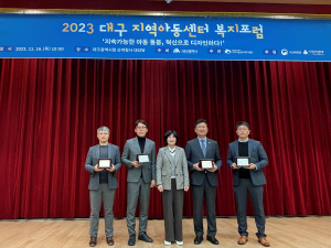 대구도시개발공사, 아동 교육격차 해소 노력 '값진 결실로'