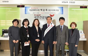 박순득 경산시의회 의장, 국민건강보험공단 경산청도지사 일일명예지사장 위촉
