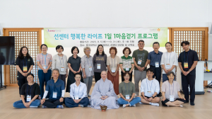 동국대학교 WISE캠퍼스, 경주시민과 함께하는 마음 치유 활동 '성황'