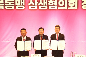 해오름동맹, 동남권 상생협력으로 지방시대 포문 '활짝'