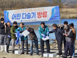 고령군, 하천 생태계 회복·자원증강 '온 힘'