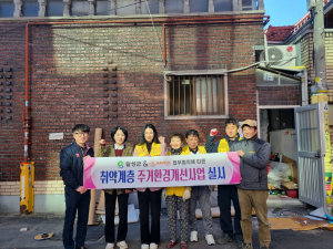 달성군-㈜해비치, 안정된 보금자리 제공 '힘'
