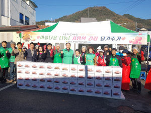 문경시 점촌1동 새마을회, 지역에 따뜻한 선물