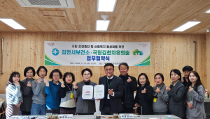 김천시보건소, 시민 건강증진·산림 활성화 '앞장'