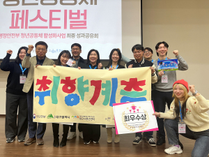 청년모임 취향계층, 행안부 '최우수상' 쾌거