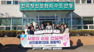 안동시 길안면 기부천사 '권동혁 성진물류 대표'