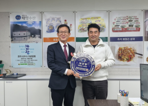  경주시, 김선열 ㈜태양수산 대표 해양수산식품 대중화 이바지