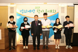 법무부 청소년 범죄예방위원 경주협의회, 범죄예방 한마음대회 개최