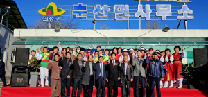 의성군 춘산면 주민자치회, 2023 춘산면민 화합 한마당 열어