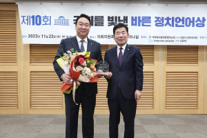 품격 있는 언어로 '국민에 신뢰받는 일꾼'될 것… 정희용 국회의원, 바른 정치언어상 영예