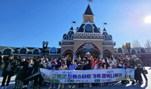 고령군 드림스타트, 온 가족 놀이동산서 '힐링'