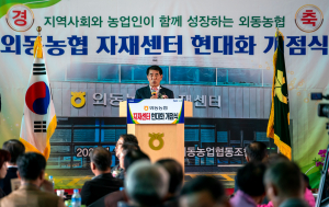 경주시 외동농협 '마트형 영농 자재센터' 오픈··· 농업인 편익 '쑥'