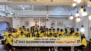 경북장애인자립생활센터, 소통·공감으로 장애와 비장애의 벽 허물다