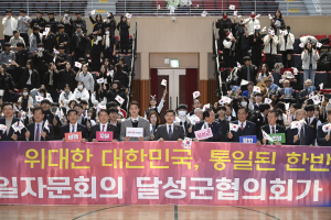 올바른 역사관 정립 '힘'··· 민주평화통일자문회의 달성군협의회 '제5회 통일염원 청소년 어울림마당 Smart-끼 축제' 성황