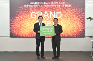경상북도교육청, AI 기술로 행정업무 '쉽고 빠르게'