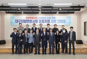 포항시, 촉발지진 손해배상 소송 '시민 불편 최소화' 팔 걷어