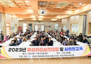 지체장애인협회 고령군지회, 장애인 인식개선 '앞장'
