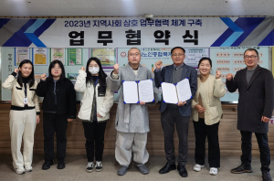 상주시노인종합복지관, 어르신 안전망 조성 '잰걸음'