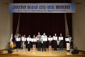 달성군청소년지도협의회, 청소년의 건강한 성장 환경 조성 '앞장'