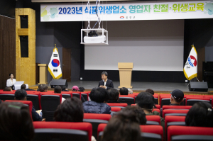 울릉군, 식품 안전·서비스 품질 향상 '집중'