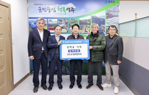 성주군 양봉협의회, 장학금 100만원 기탁
