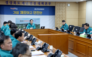 경주 4.0 지진에… 경상북도, 발 빠른 현장 대응 '피해 無'