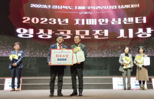 영덕군보건소 치매안심센터, 치매 극복 노력 '값진 결실로'