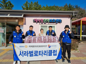 국제로타리3630지구 서라벌로타리클럽, 나눔으로 따뜻한 행복 채움