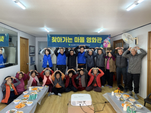 영주시 단산면 지역사회보장협의체, 영화로 문화감성 충전