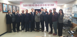 전국상인연합회 