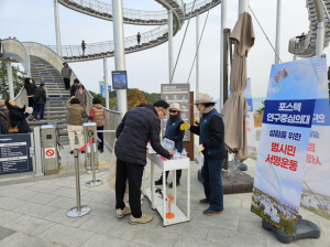 포항시 