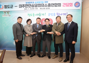청도군, 명품전원주택단지 조성 '한뜻'
