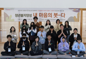 동국대학교 WISE캠퍼스 선센터, 청년불자 양성 '온 힘'