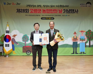김상덕 한국농촌지도자 고령군연합회장 '韓 산업포장'