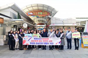 청송군, 여성폭력 없는 안전한 도시 만들기 '힘'