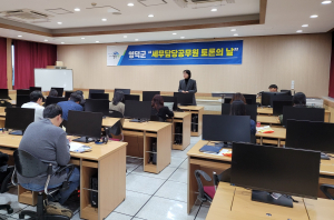 영덕군, 세무공무원과 토론의 날 행사