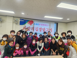 (사)고향주부모임 경주시지회, 情 전하는 김장 봉사