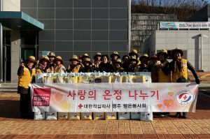 대한적십자사 영주 평은봉사회, 이웃사랑 떡 나눔