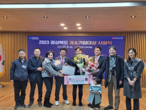 김천시 기업 2곳, 경북 중소기업 대상 선정 쾌거