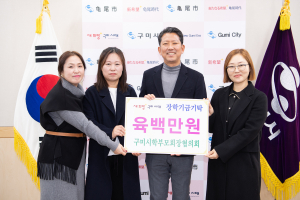구미시 단체·기업들, 학생들의 소중한 꿈 응원