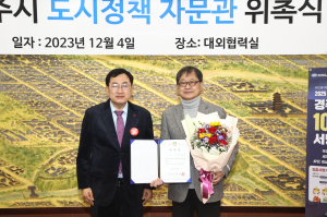 김경대 前 경주대 도시공학과 교수 