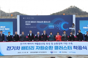 전기차 자원순환산업 전초기지 '포항에 둥지'